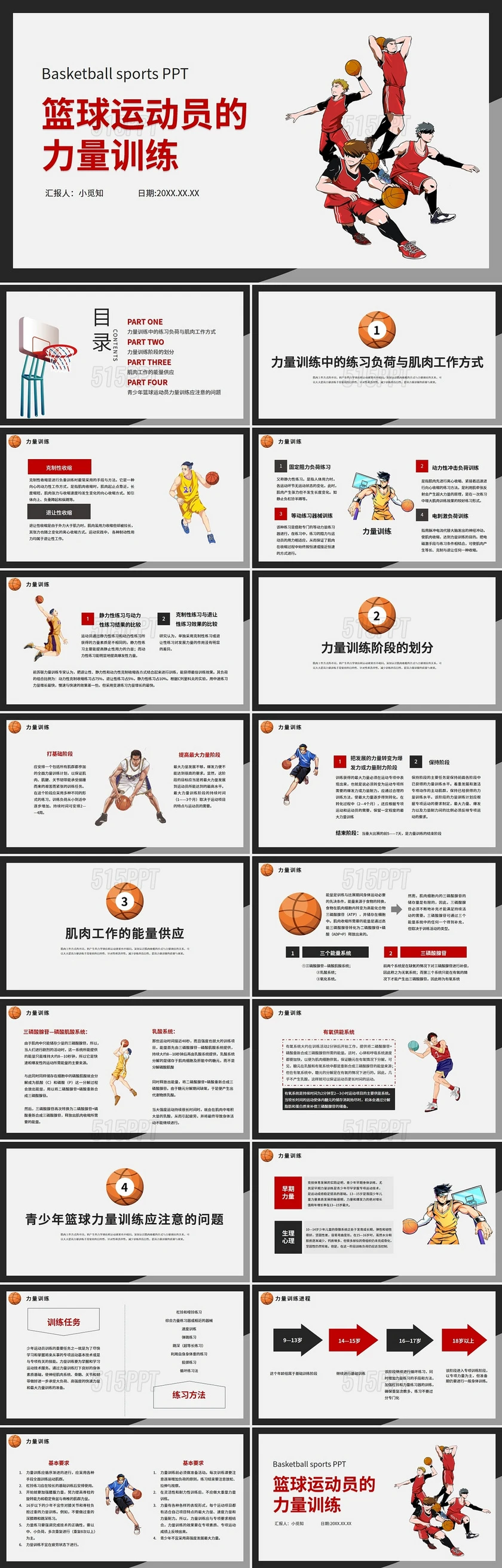 如何选择适合篮球康复训练的器材_0
